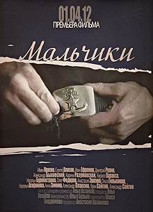 Постер фильма