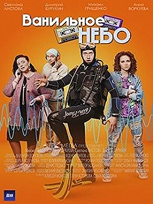Постер фильма